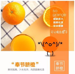 奉節臍橙 暮冬送爽，馨橙飄香