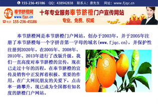 奉節臍橙網攜手根號二奉節臍橙，開啟全城戰略合作伙伴招募新篇章